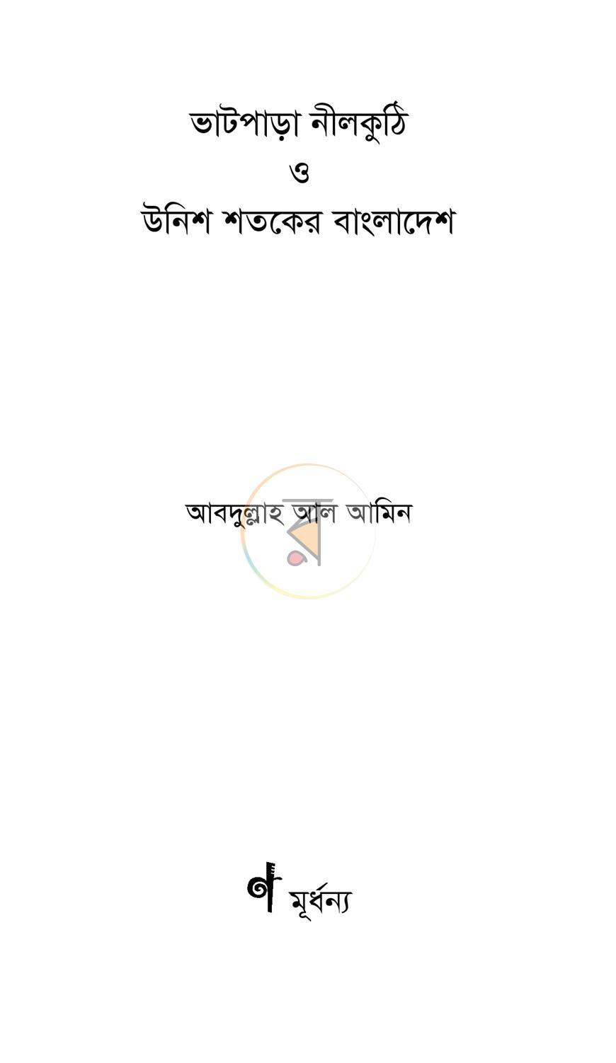 পাতা 1
