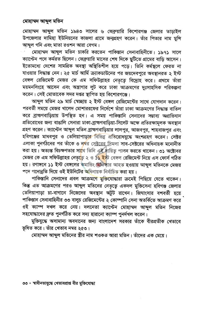 পাতা 19