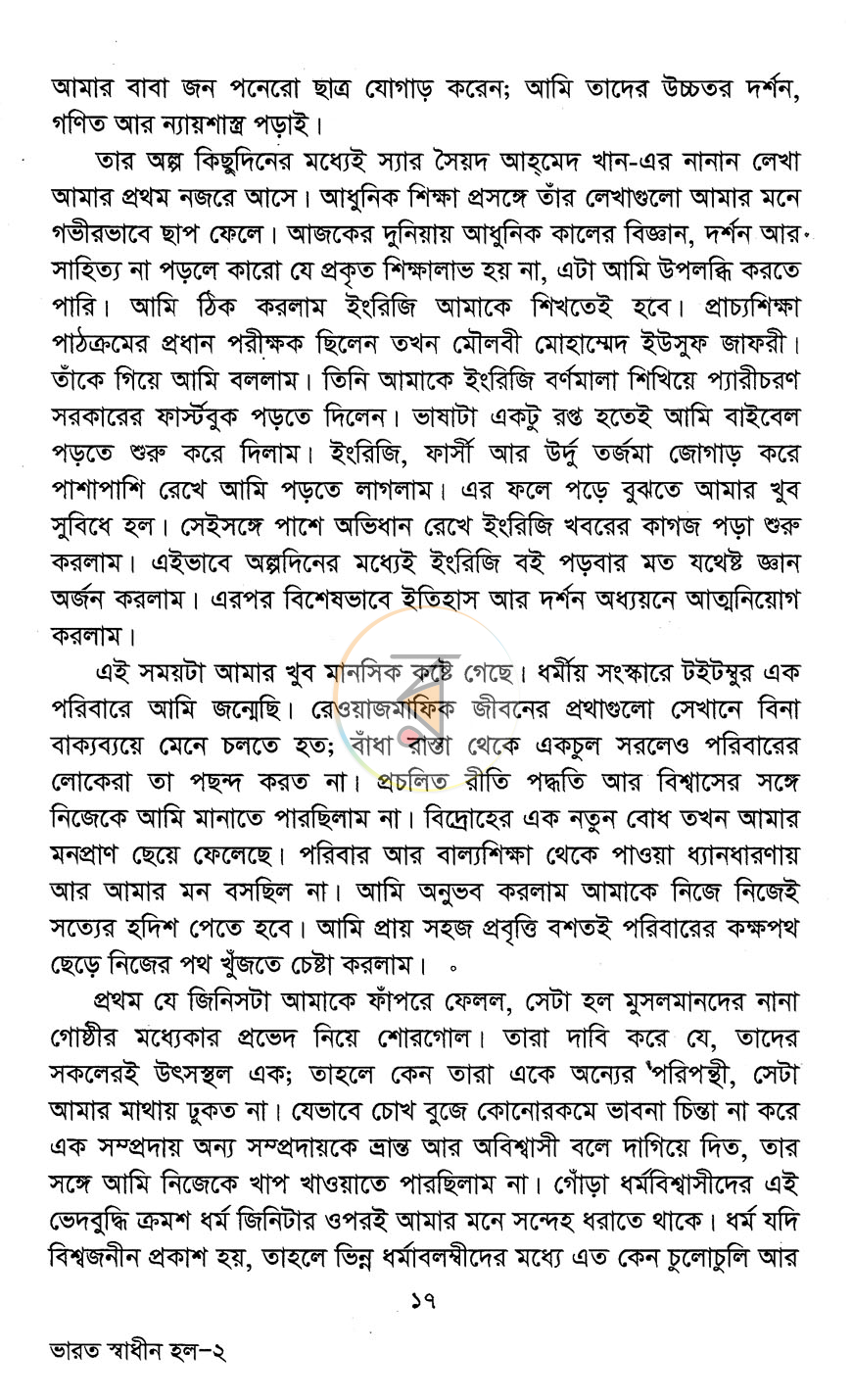 পাতা 5