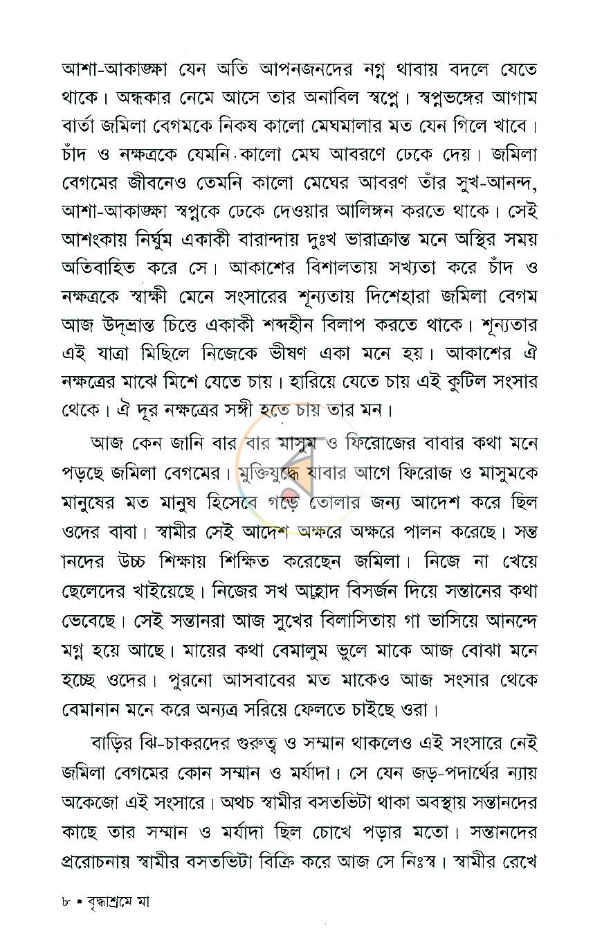 পাতা 4