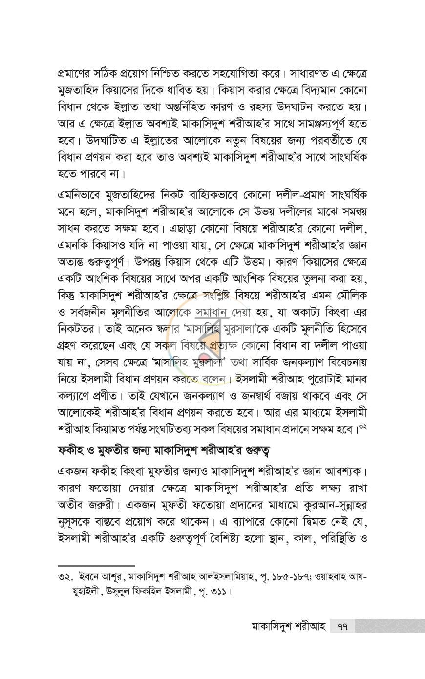 পাতা 36