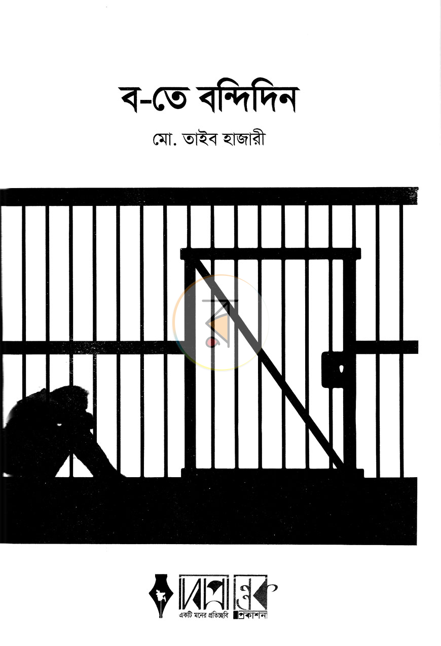 পাতা 2