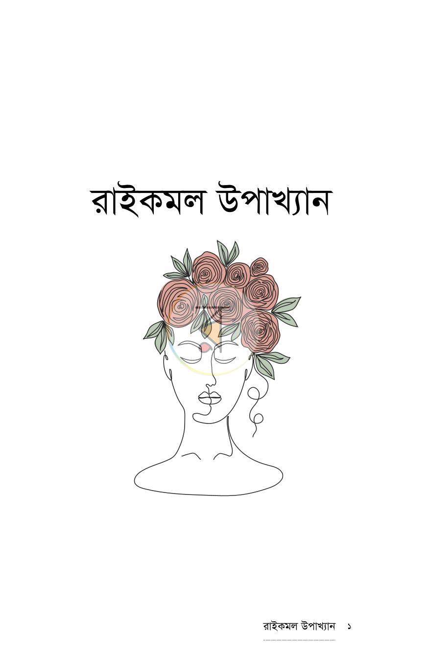 পাতা 1