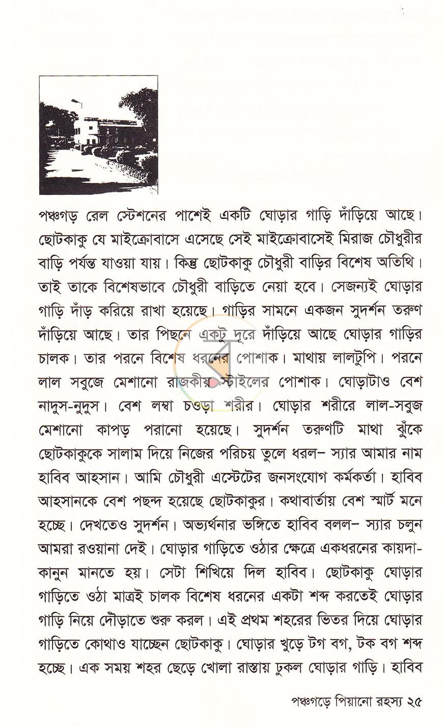 পাতা 7