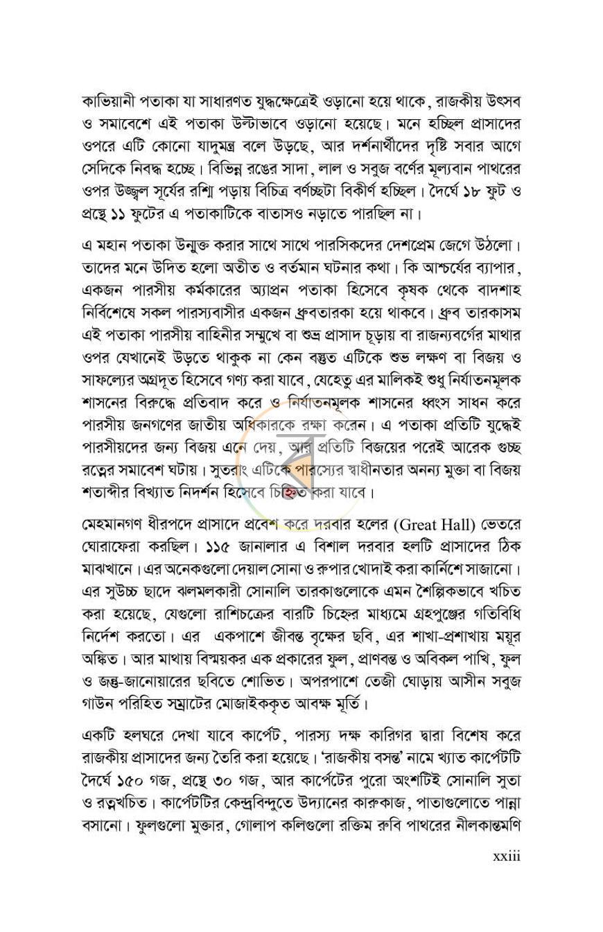 পাতা 12