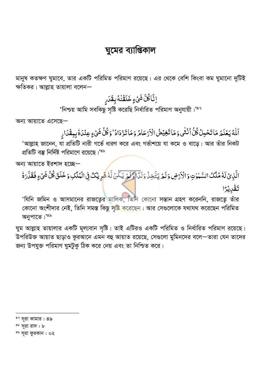 পাতা 26