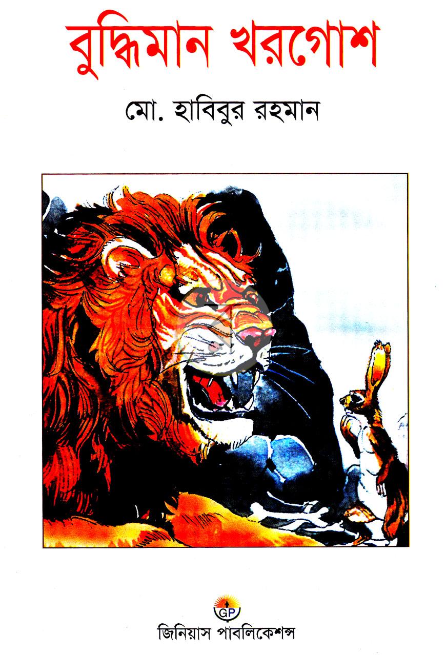 পাতা 1
