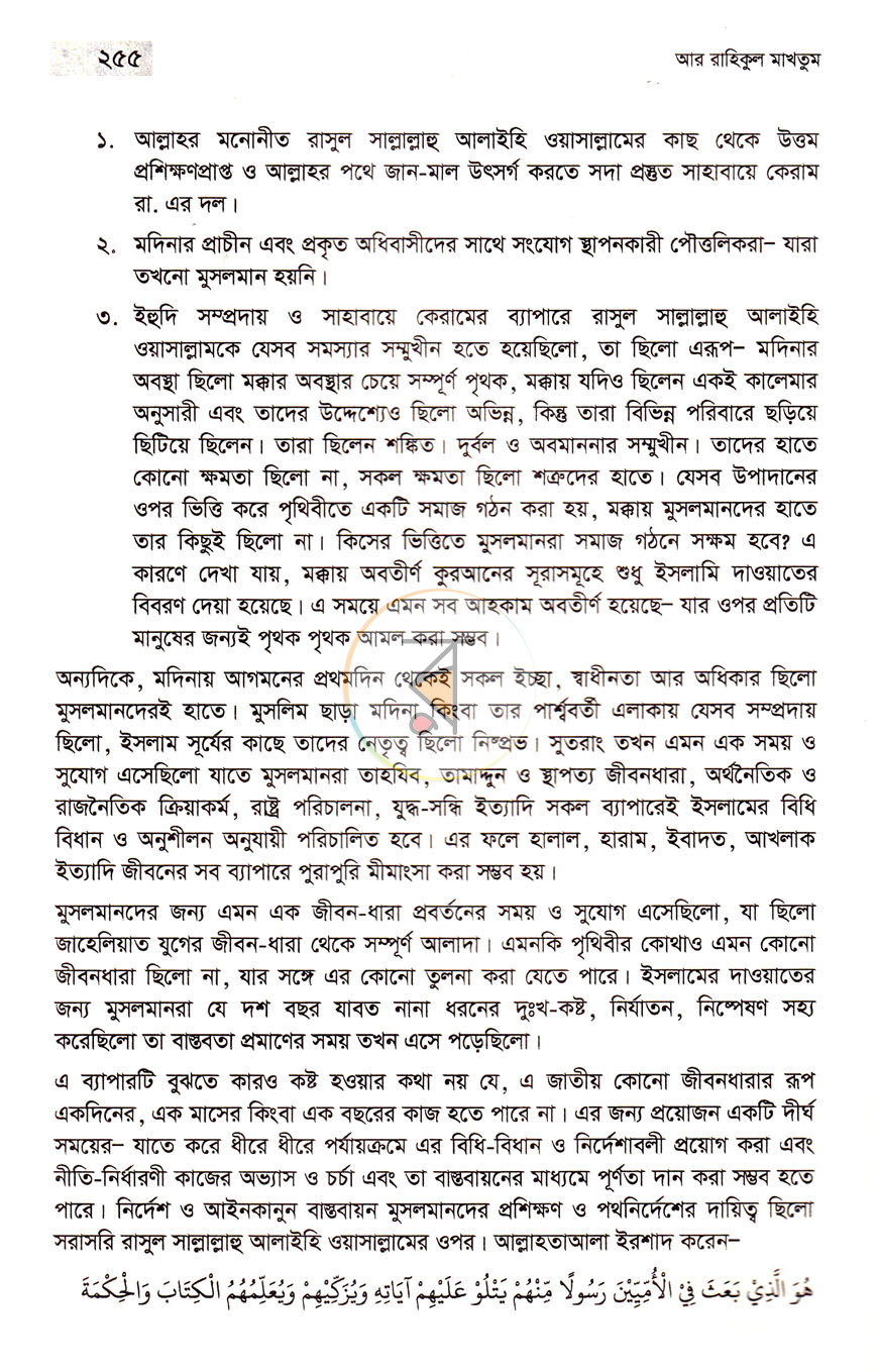 পাতা 16