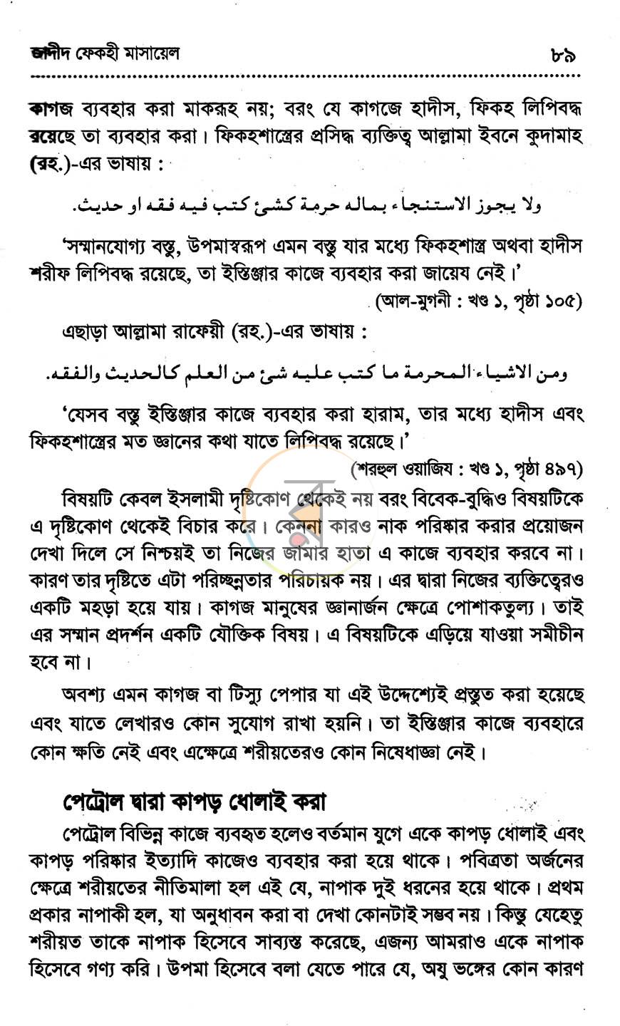 পাতা 17