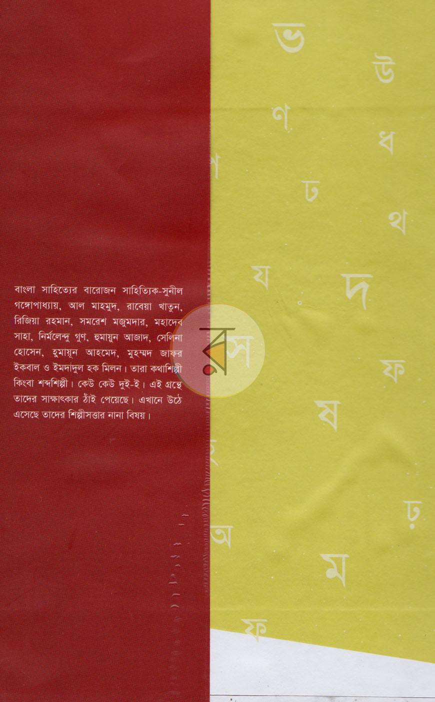 পাতা 2
