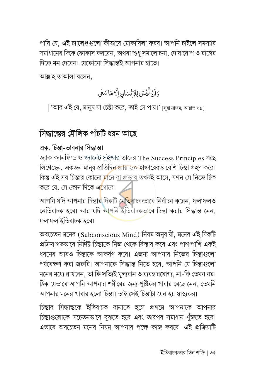 পাতা 18