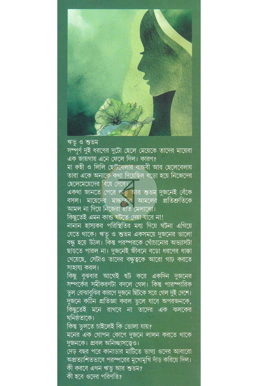 পাতা 1
