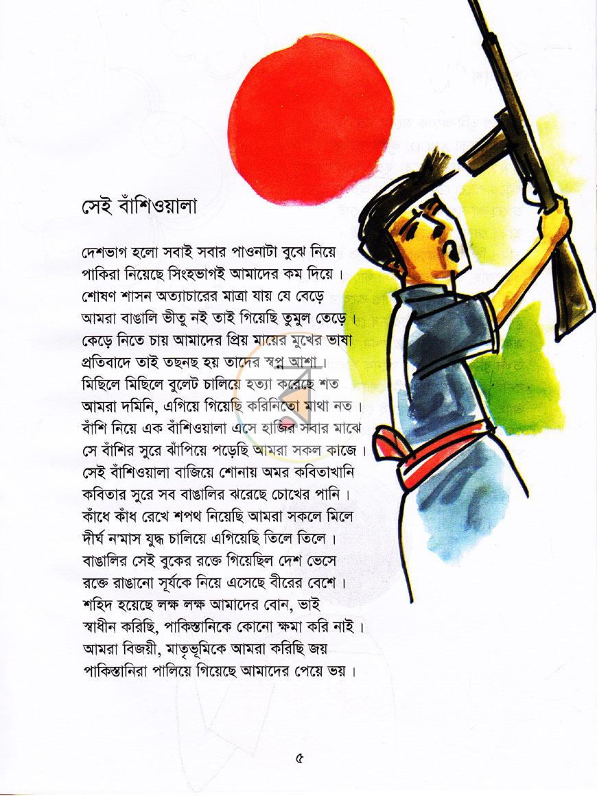 পাতা 4