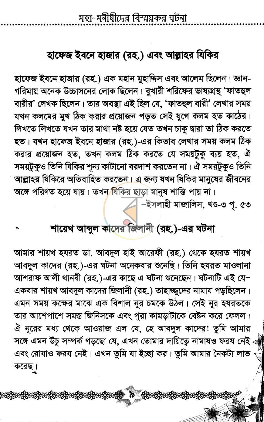 পাতা 5