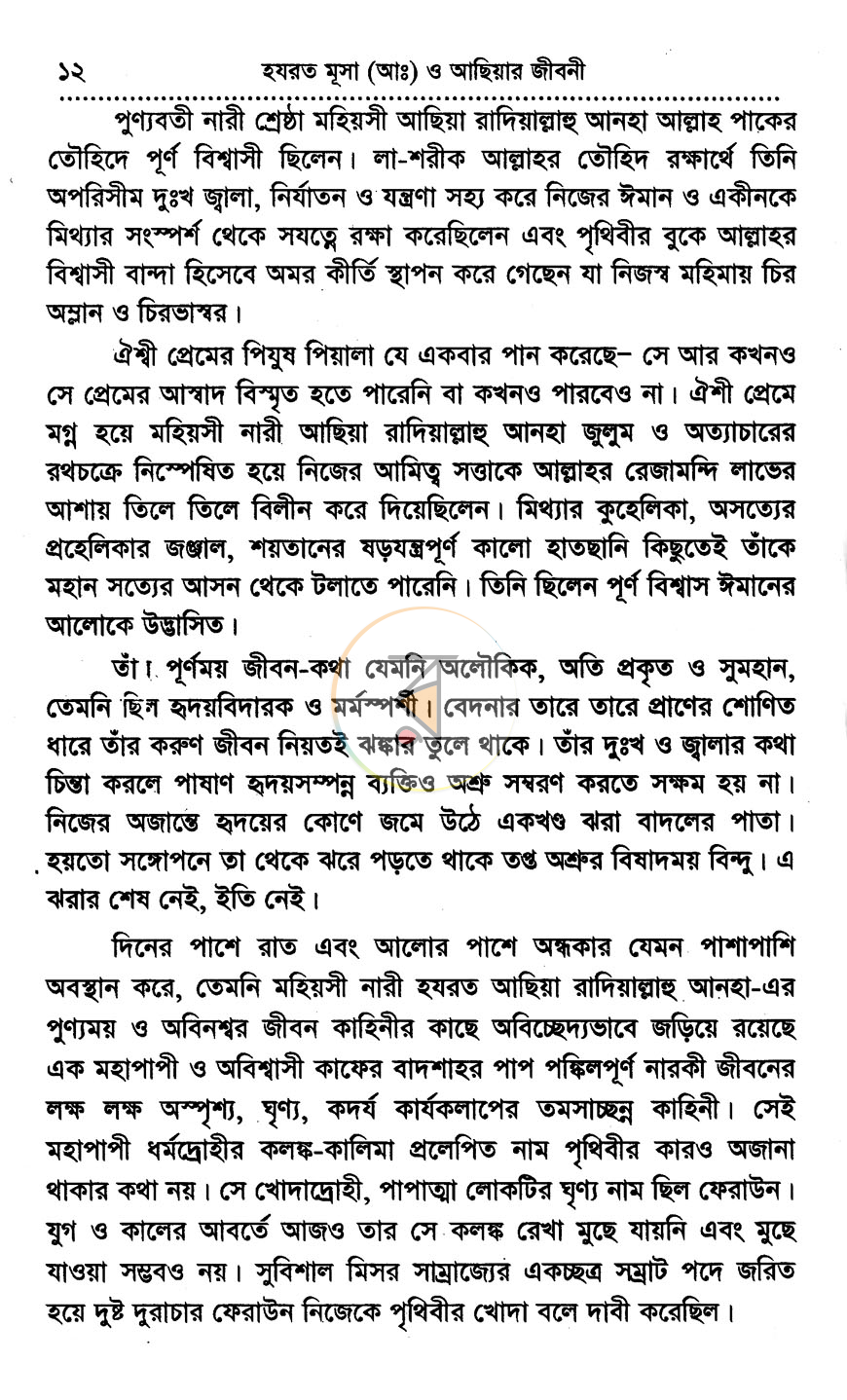 পাতা 5