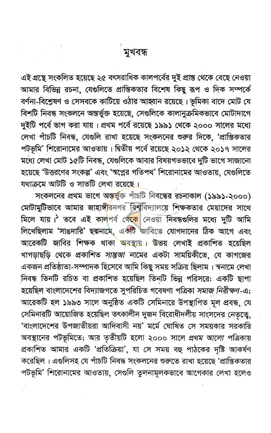 পাতা 4