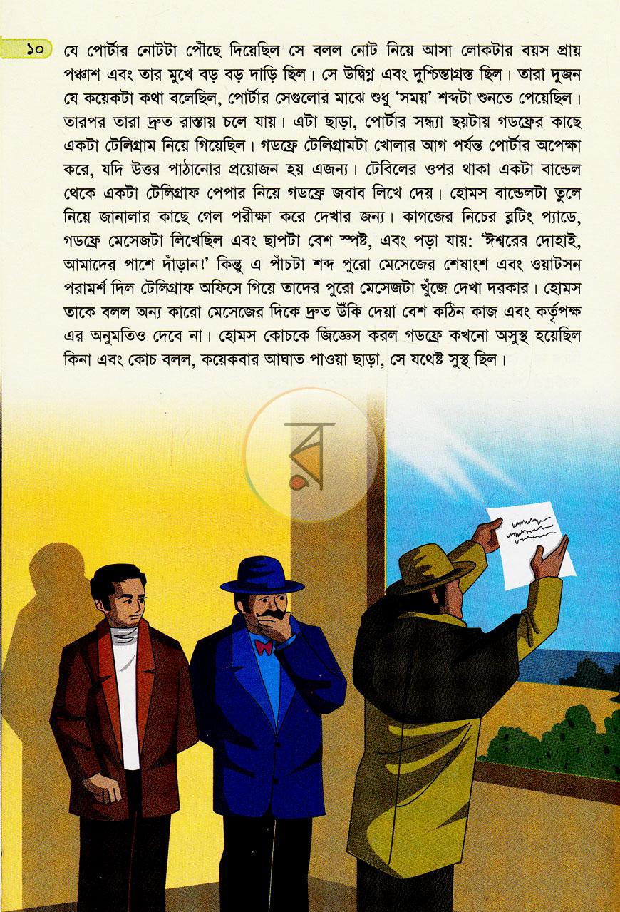 পাতা 6