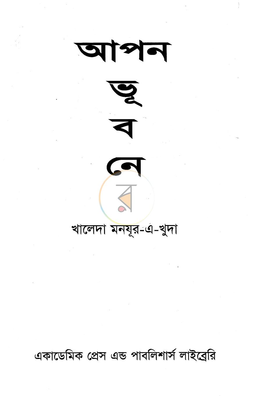 পাতা 2