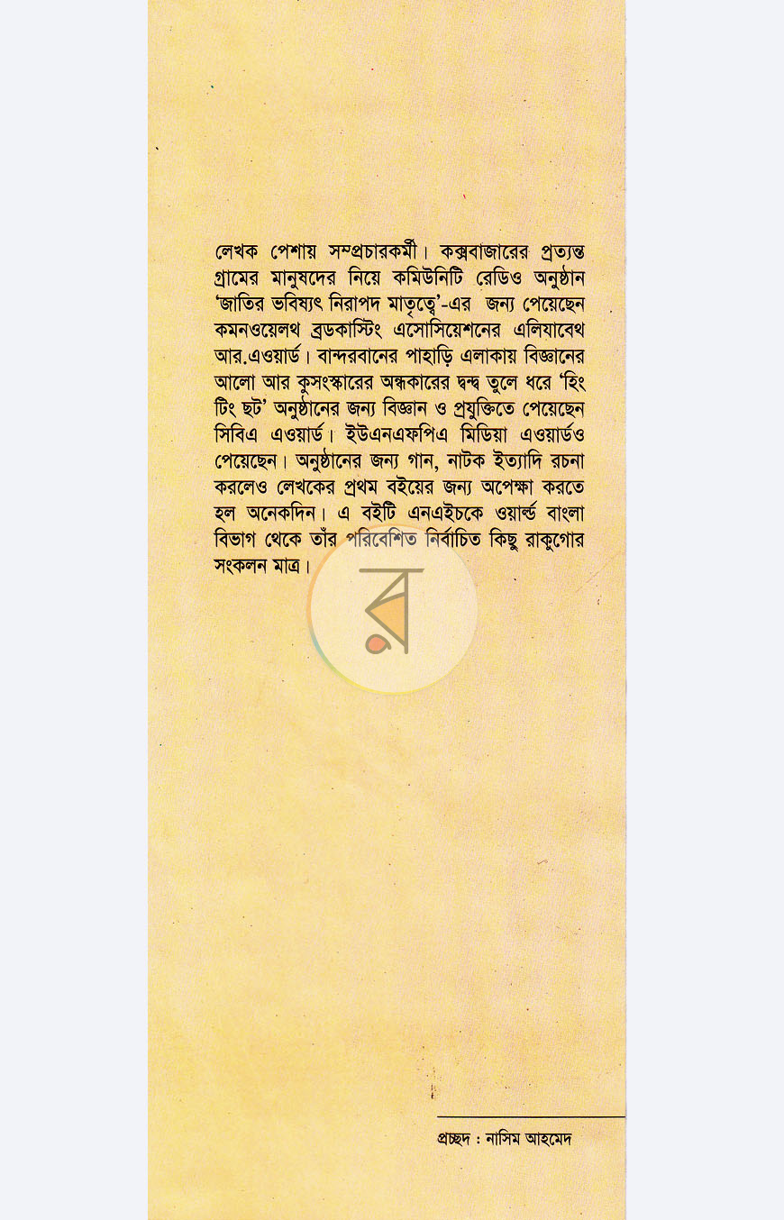 পাতা 1