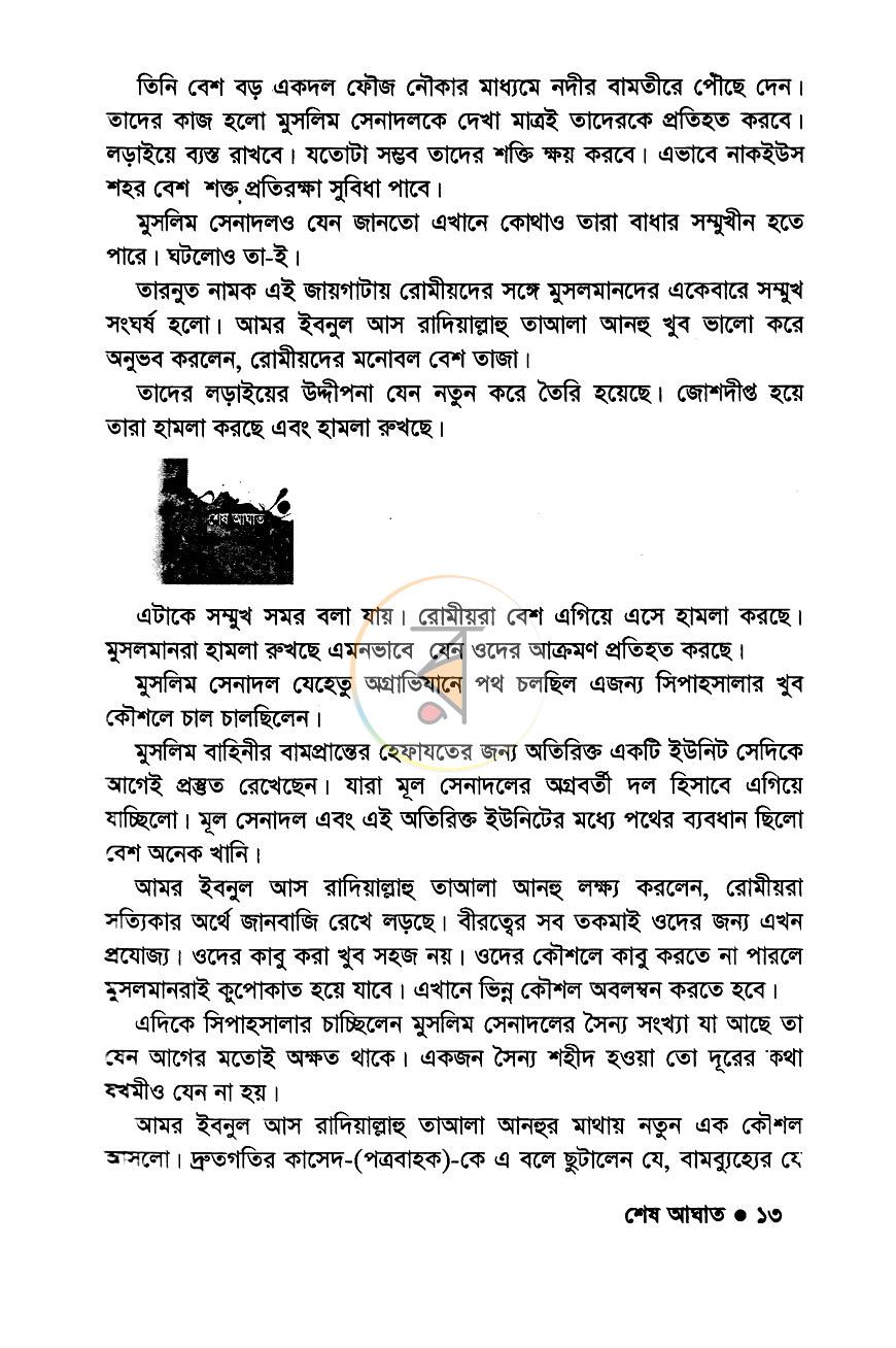 পাতা 9
