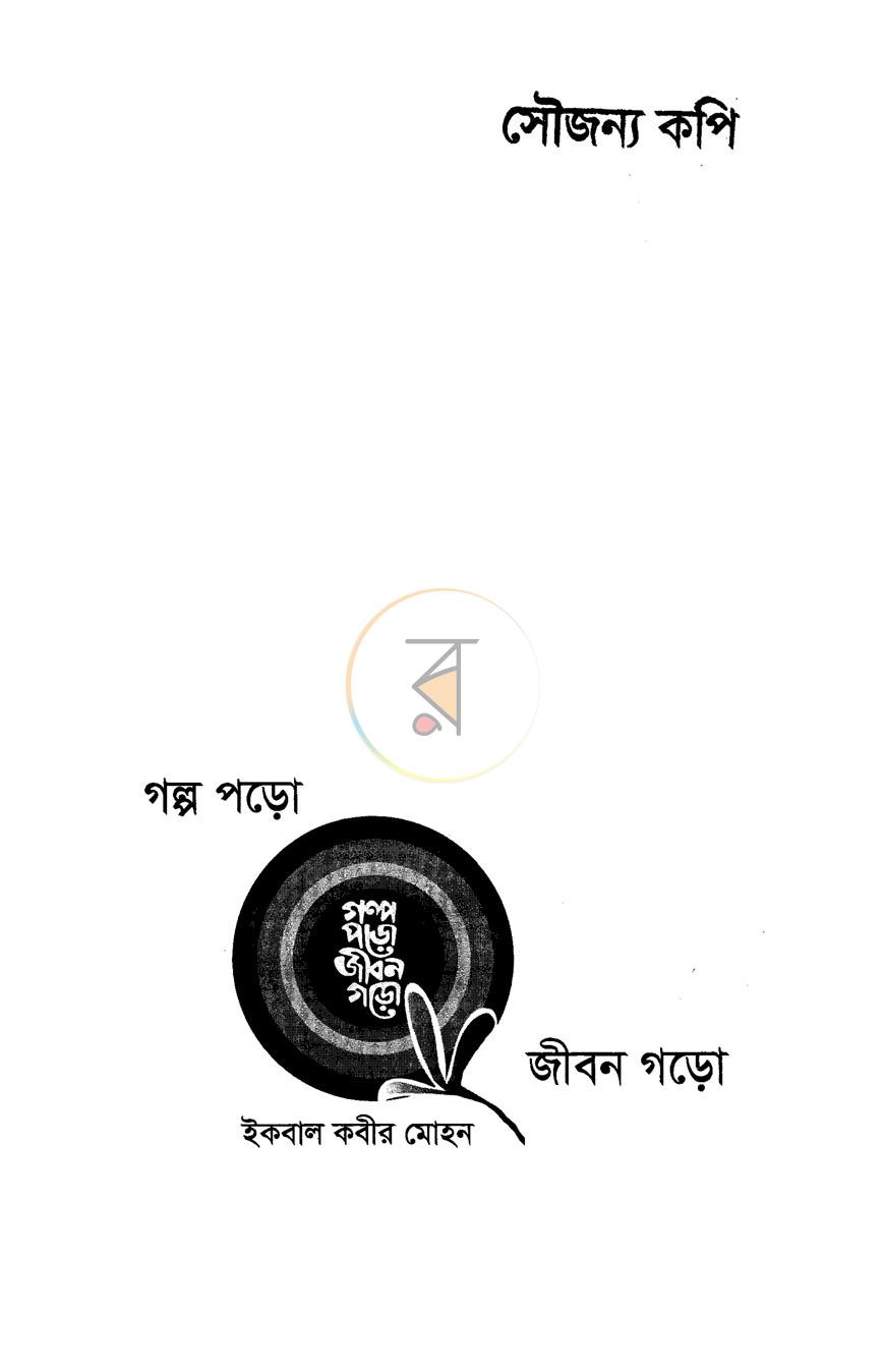 পাতা 2