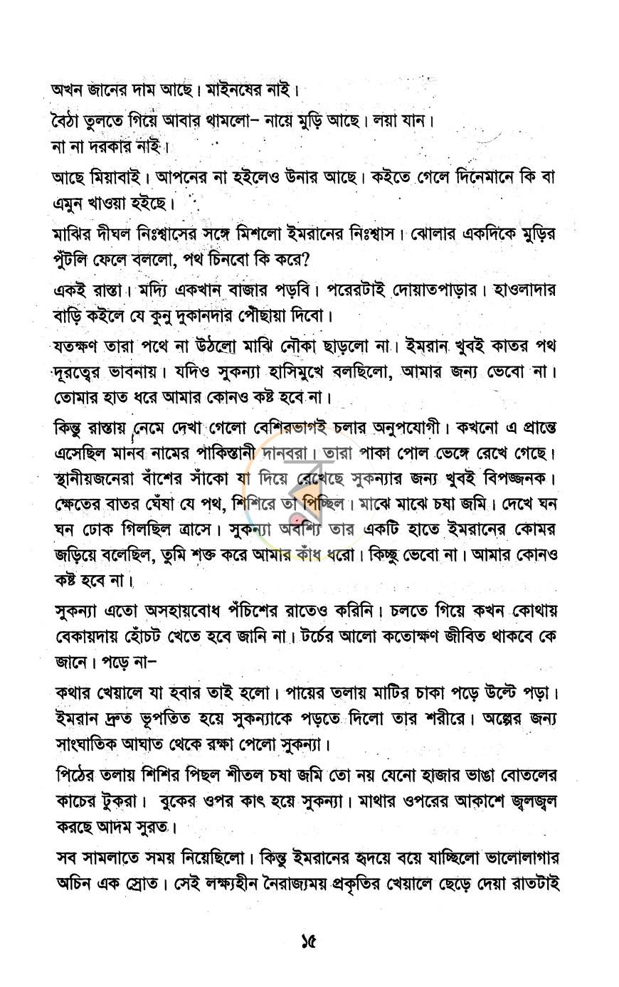 পাতা 9