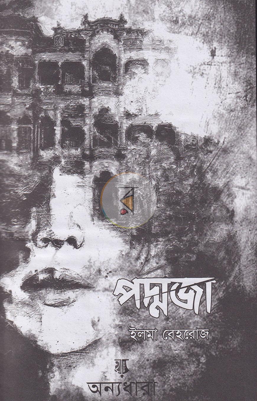 পাতা 2