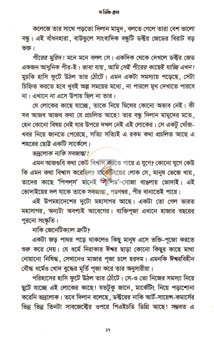 পাতা 4
