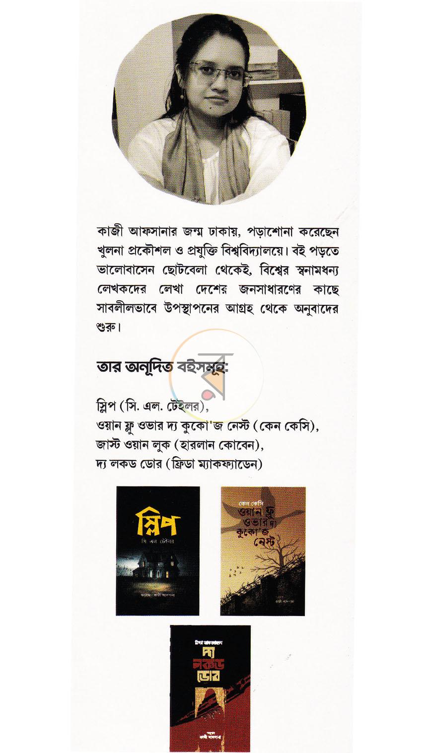 পাতা 20