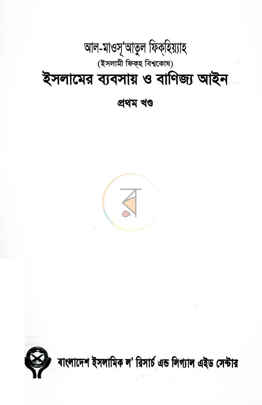 পাতা 1