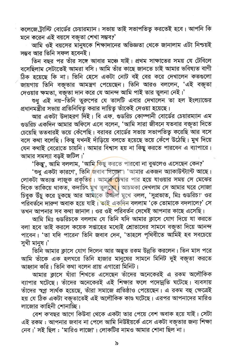 পাতা 6