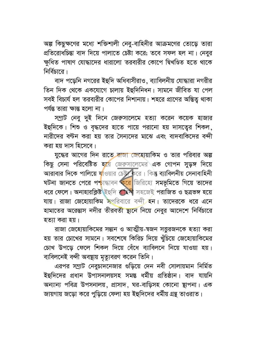 পাতা 3