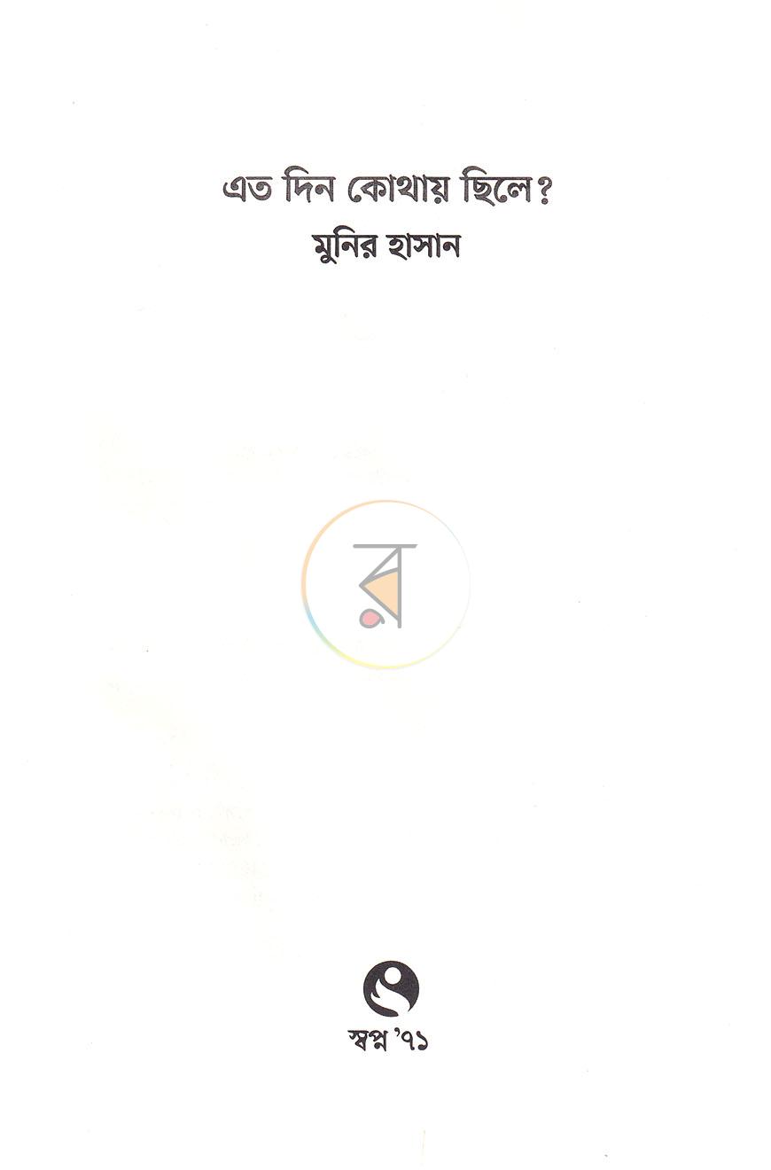 পাতা 2