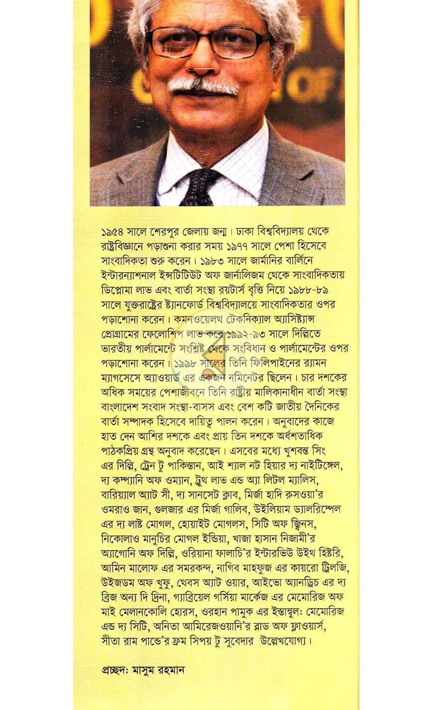 পাতা 10