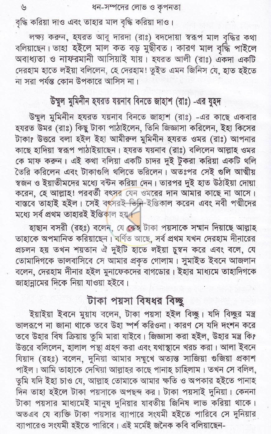 পাতা 11
