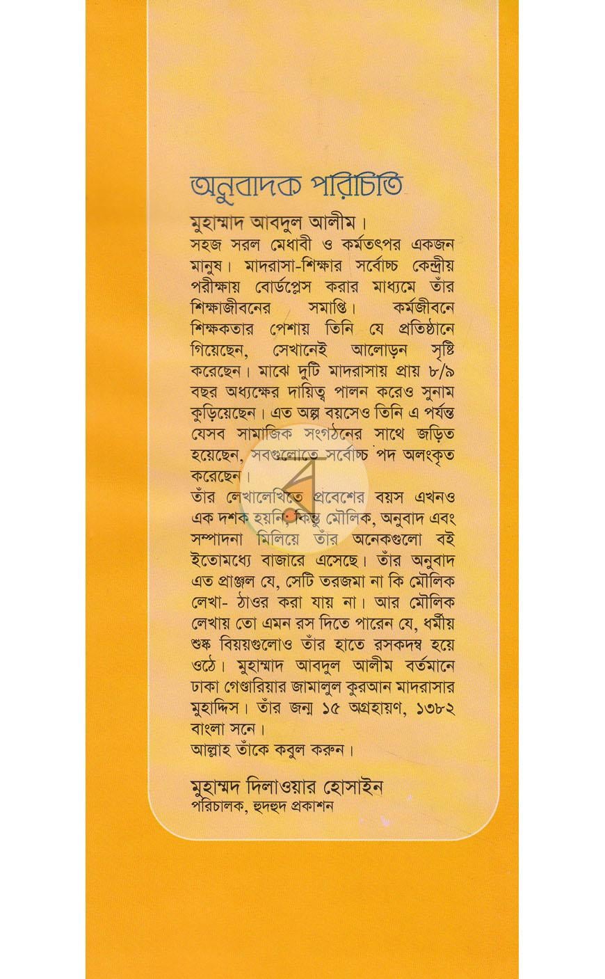 পাতা 1