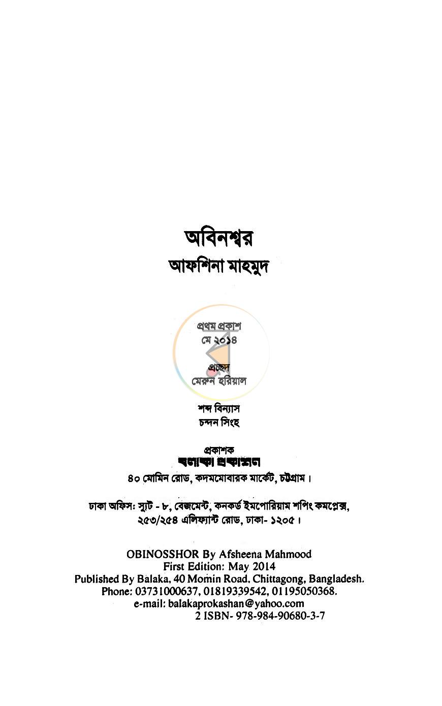পাতা 2