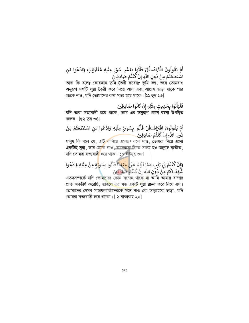 পাতা 190