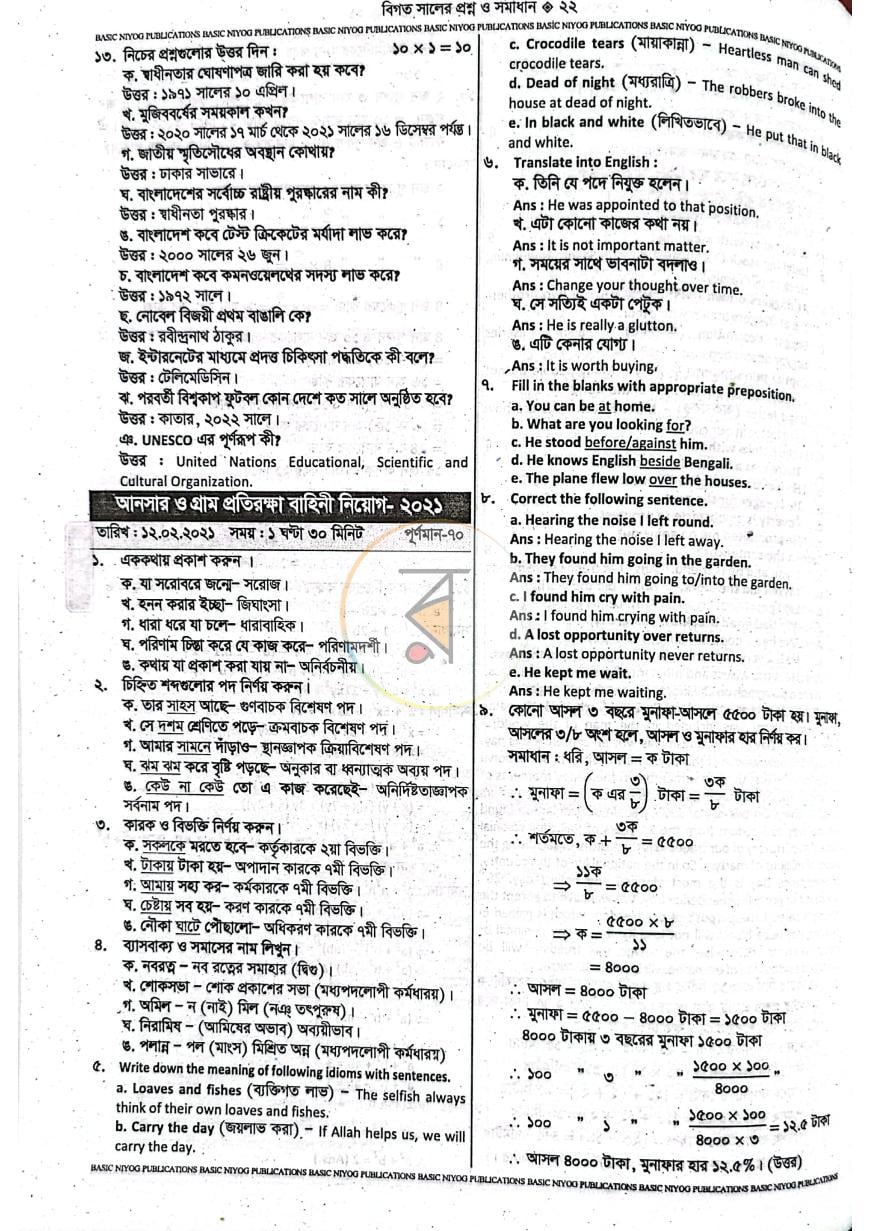 পাতা 5