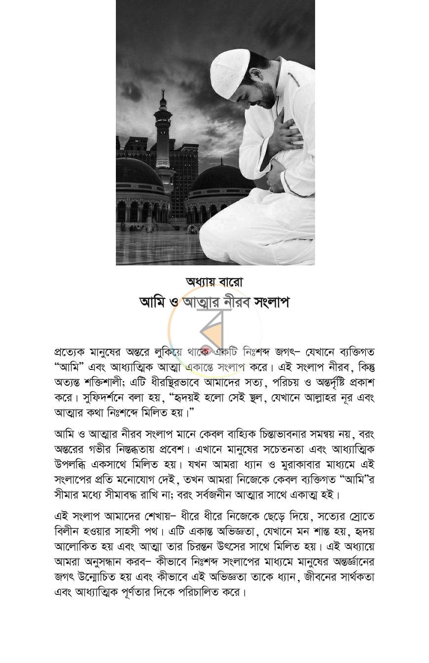 পাতা 21