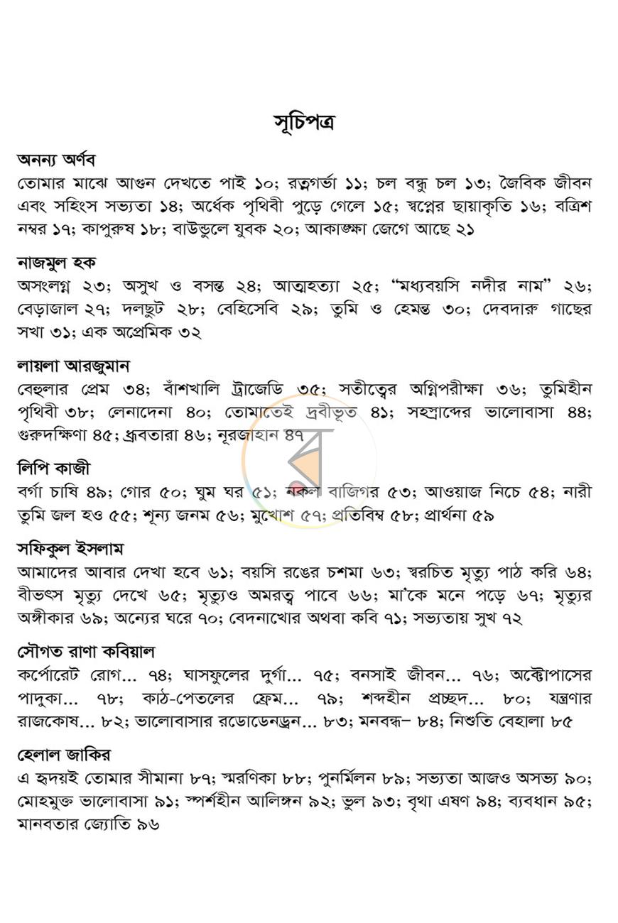 পাতা 3
