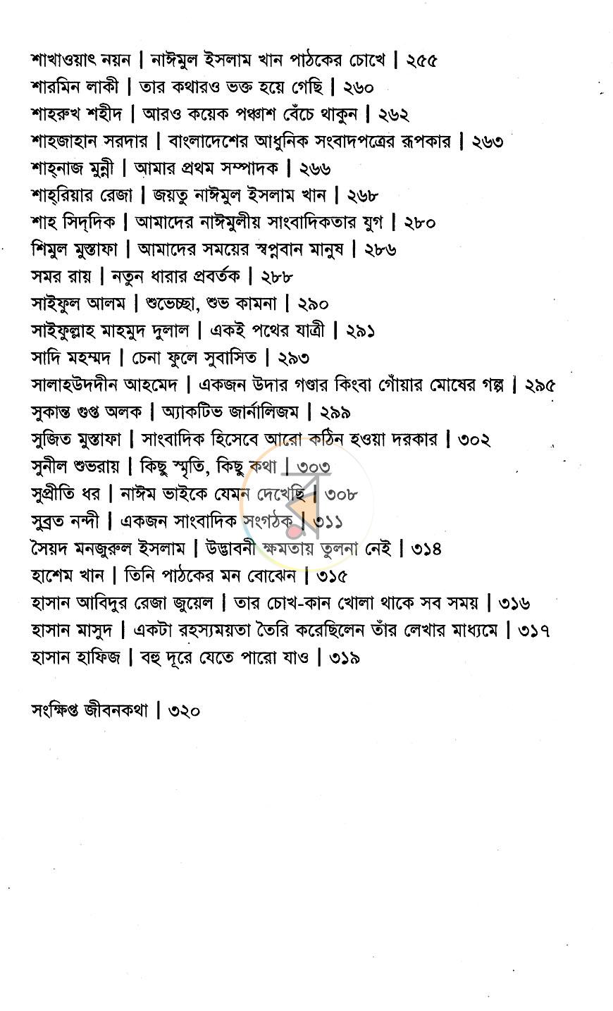 পাতা 5