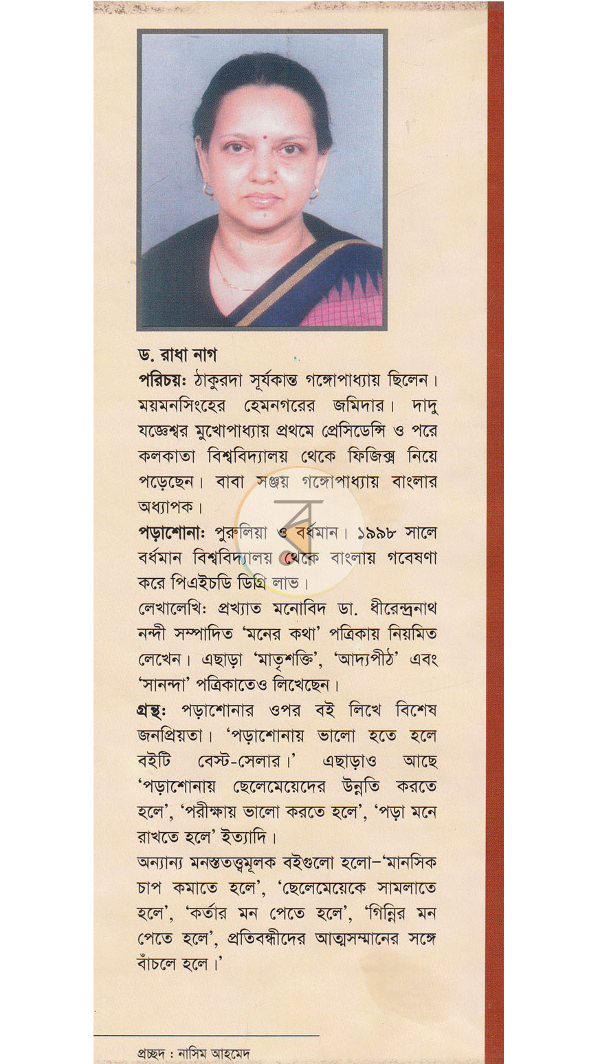 পাতা 13
