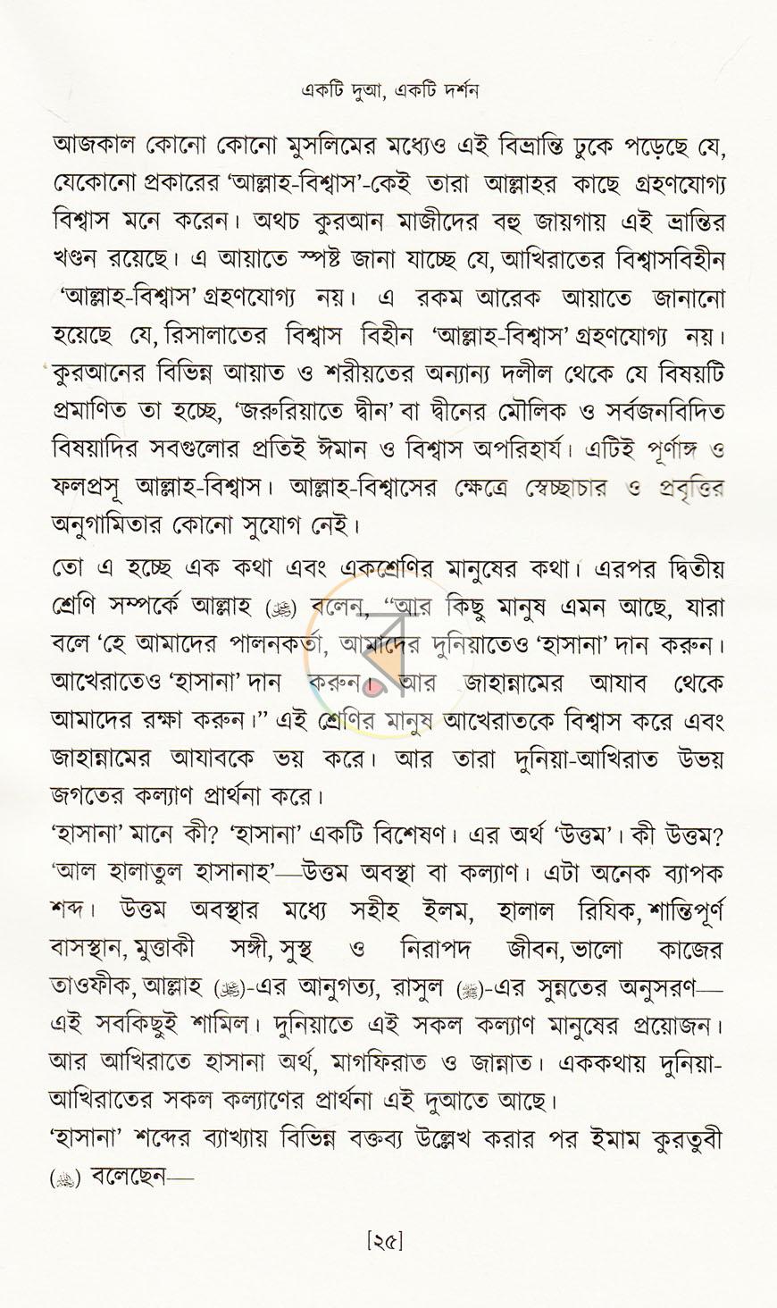 পাতা 12