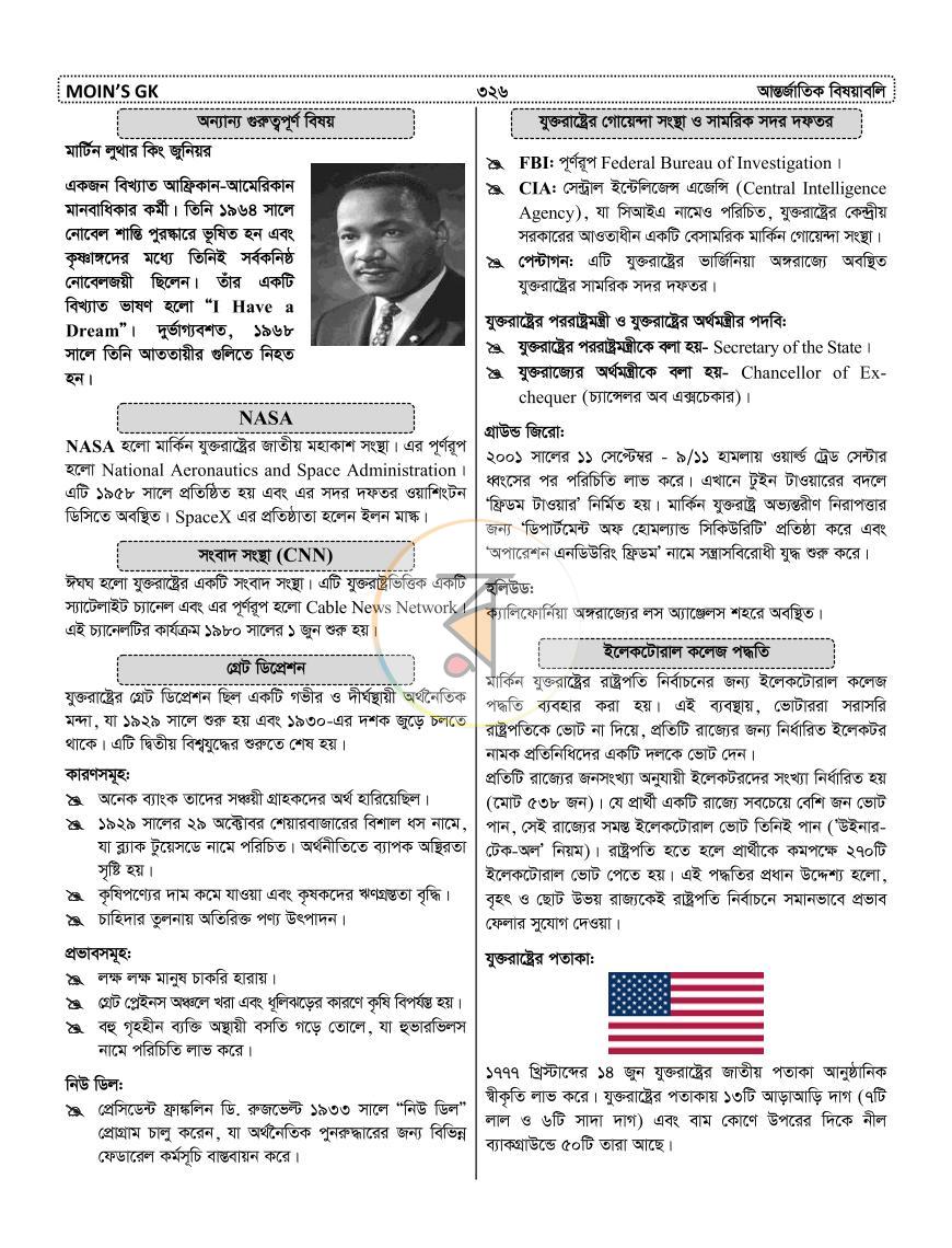 পাতা 33