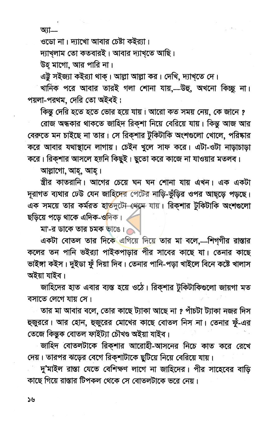 পাতা 9