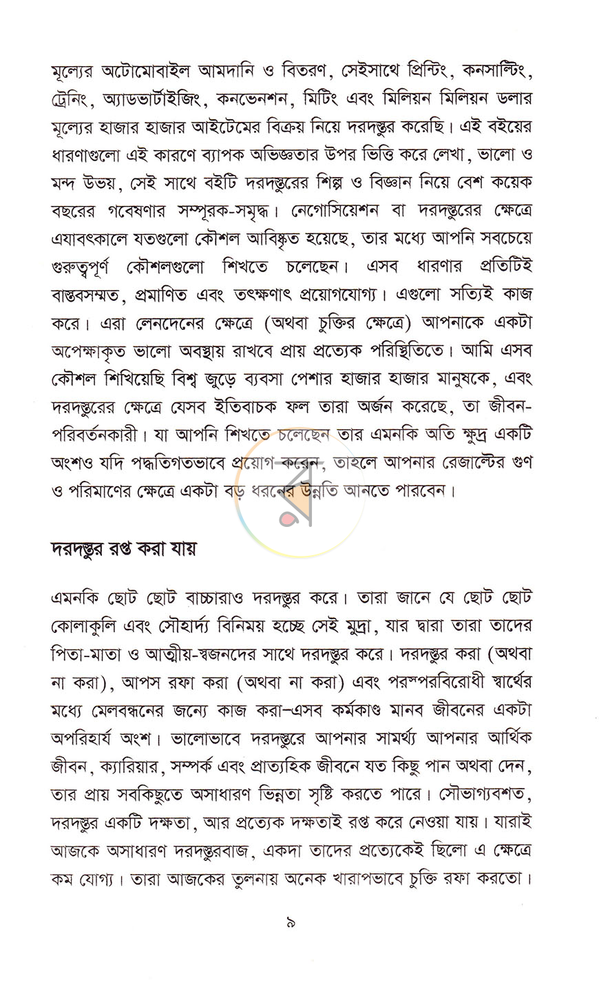 পাতা 5