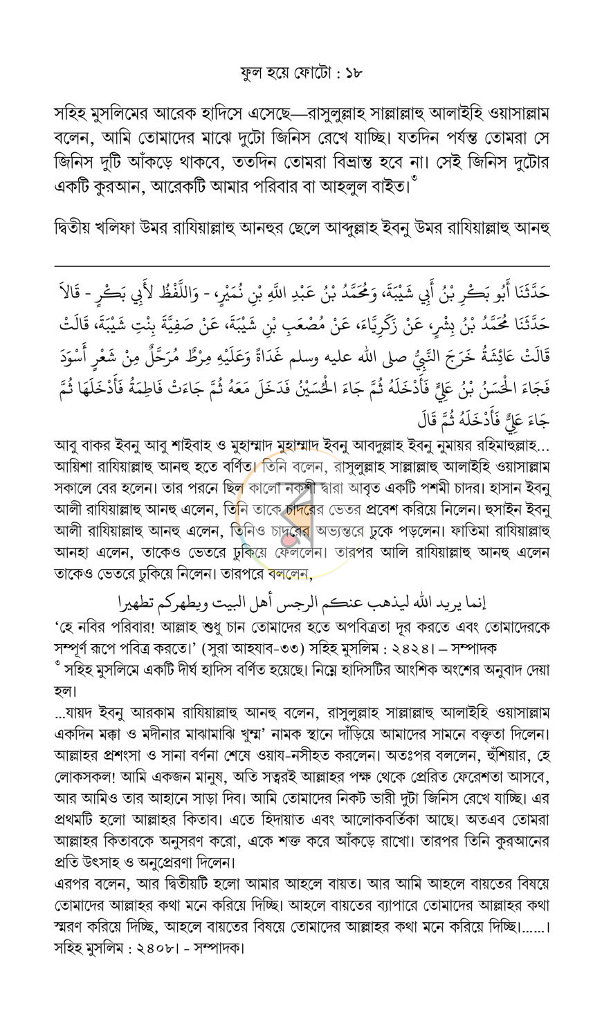 পাতা 15