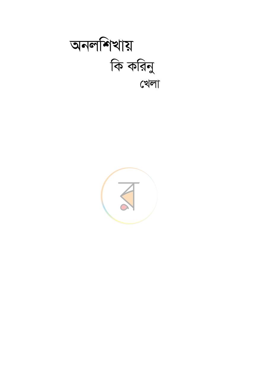 পাতা 1