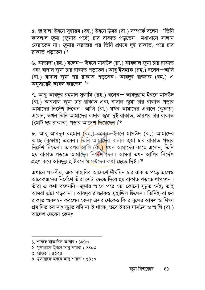 পাতা 40